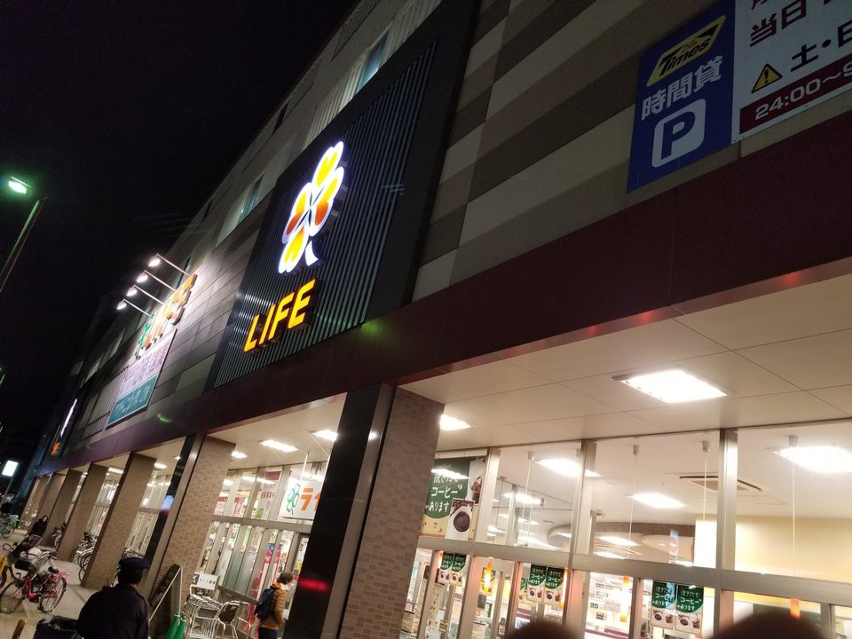 ライフ 二条駅前店 - メイン写真: