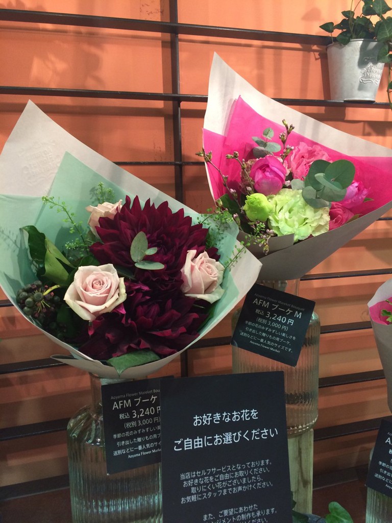 Aoyama Flower Market 青山フラワーマーケット