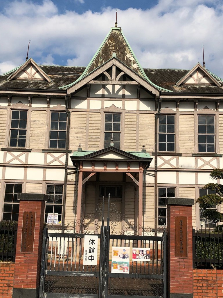 旧三菱合資会社唐津支店本館 唐津市歴史民俗資料館