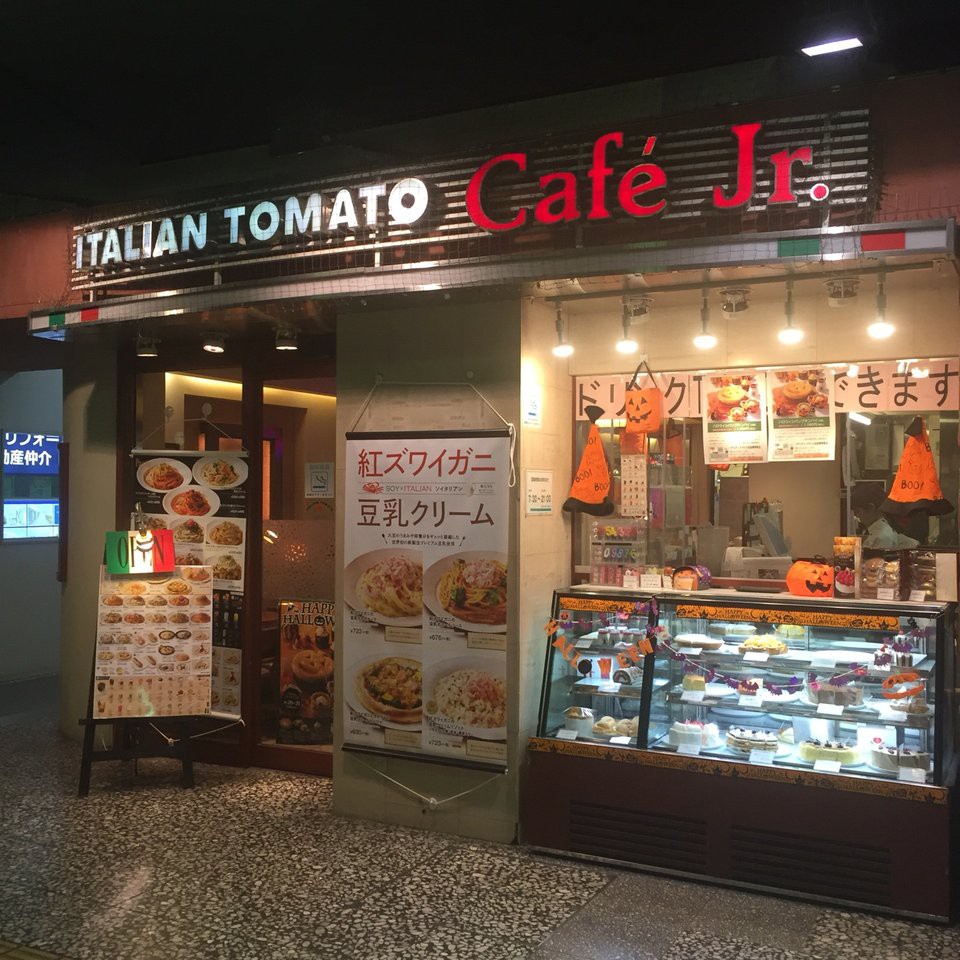 イタリアントマト 小田急秦野駅店 - メイン写真: