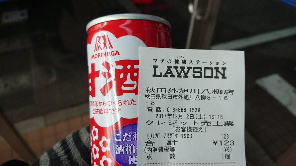 Lawson (ローソン 秋田外旭川八柳店) - メイン写真: