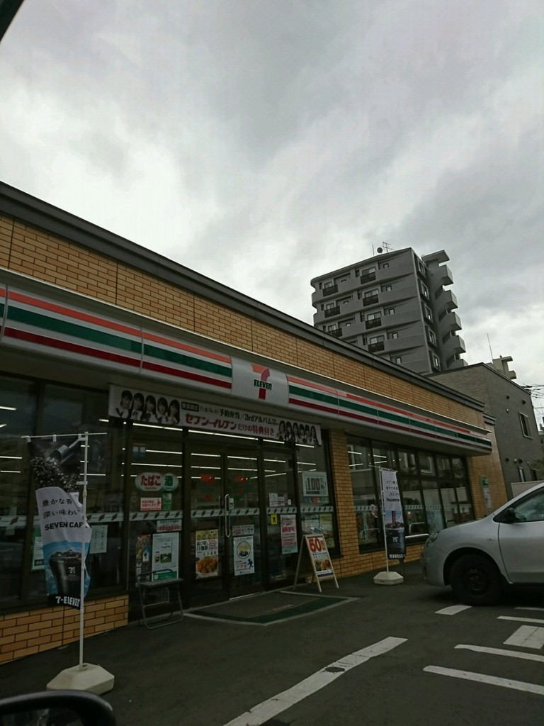 7-Eleven (セブンイレブン 札幌平岸1条環状通店) - メイン写真: