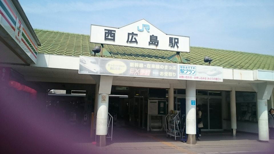 The 3 Best Public Facility near nishi hiroshima Station