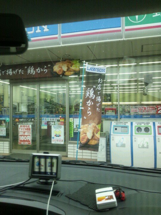 ローソン 牛久小坂町店 - メイン写真: