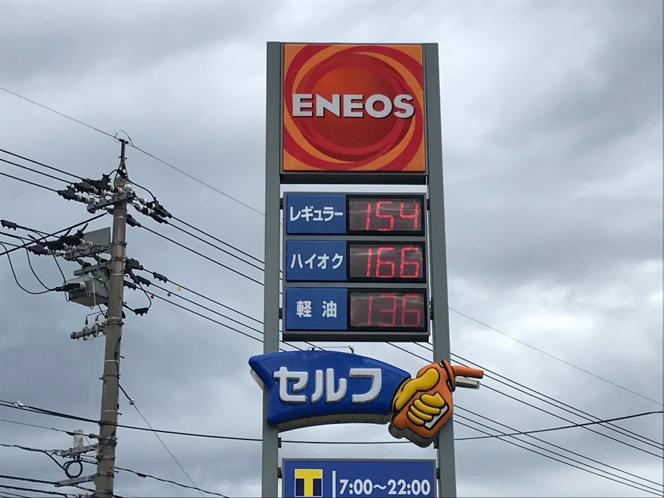 ENEOS セルフ勝山バイパスSS - メイン写真: