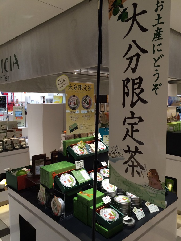 LUPICIA 大分駅ショップ - メイン写真: