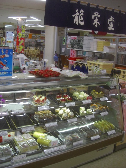 龍栄堂 イオン湯川店 - メイン写真: