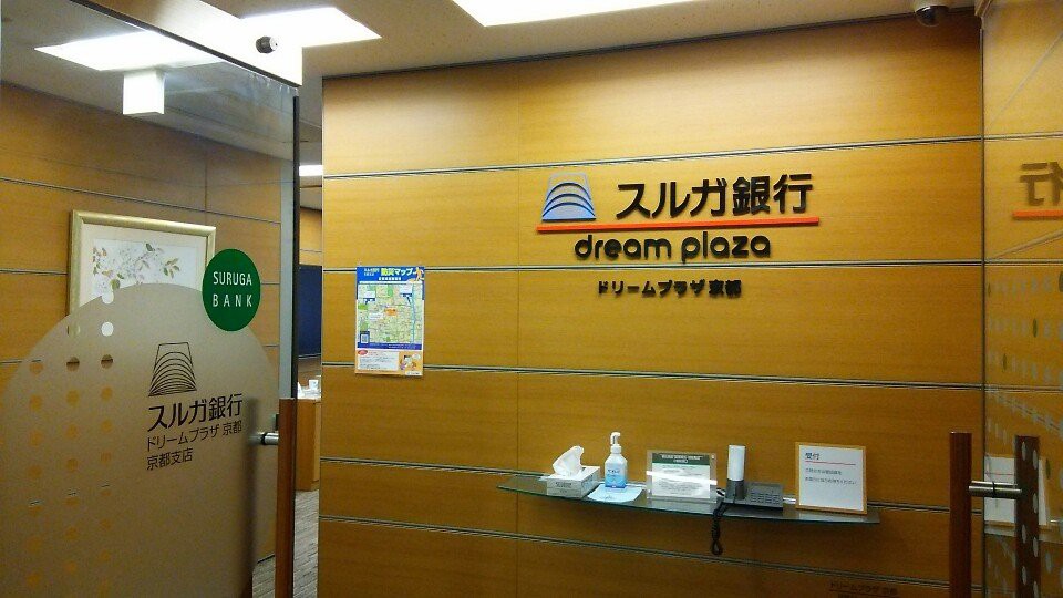 スルガ銀行 京都支店 - メイン写真: