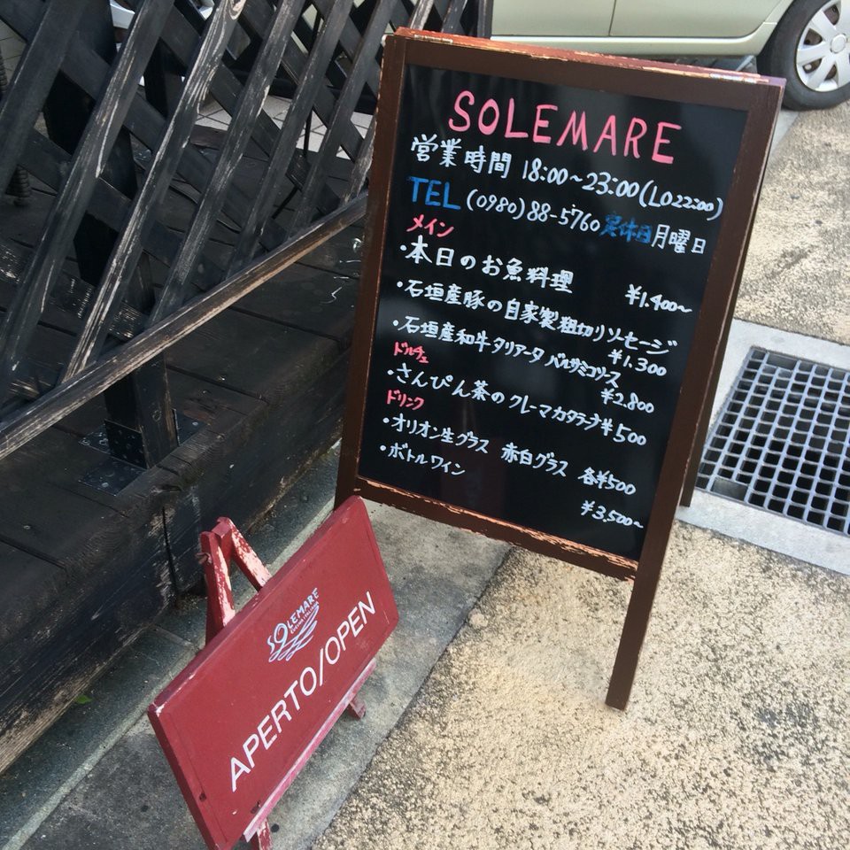 南イタリア料理 SOLEMARE - メイン写真: