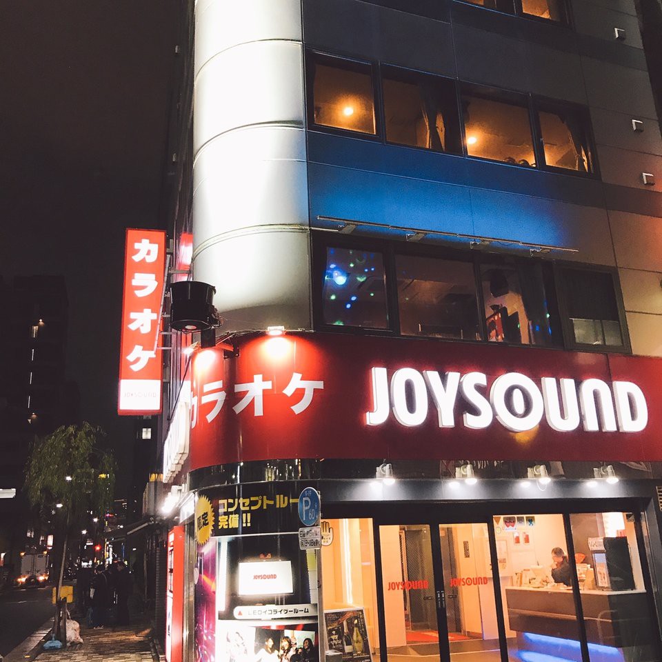 JOYSOUND京橋 - メイン写真: