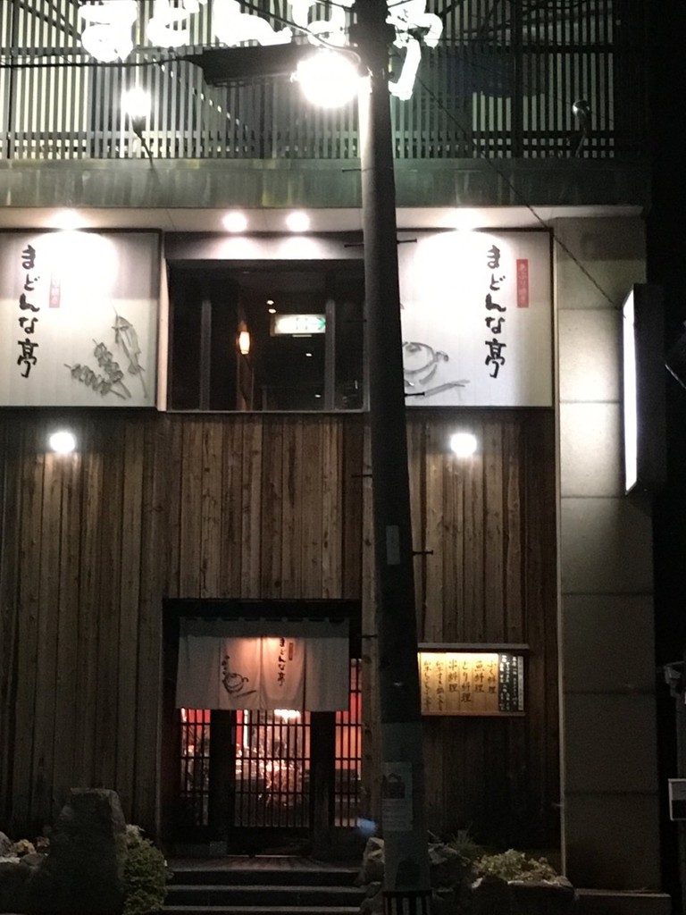 The 6 Best Izakaya near tokuyama Station