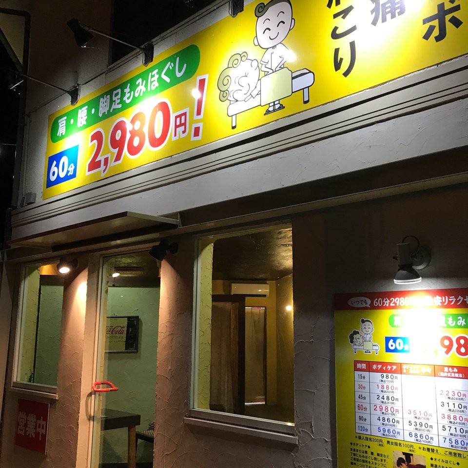 テモミジョーズ 鳥取駅南店 - メイン写真: