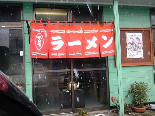 くろちゃんラーメン - メイン写真: