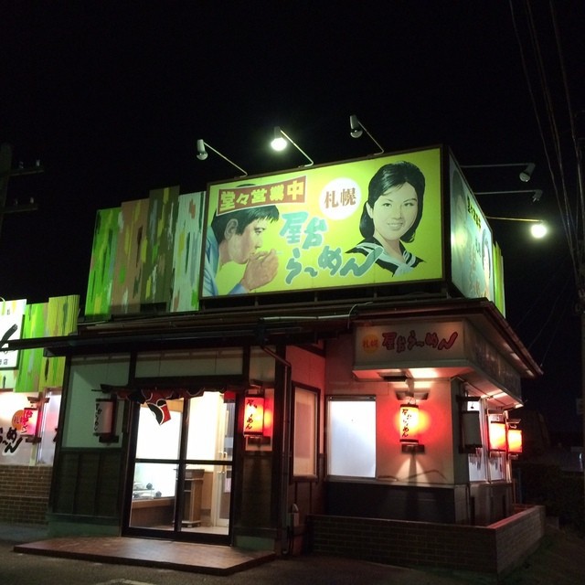 札幌屋台ラーメン柳の目店 - メイン写真: