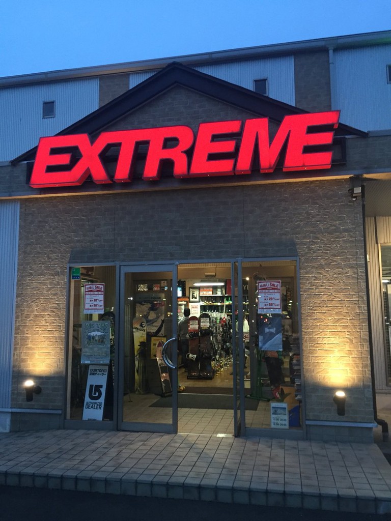 EXTREME - メイン写真: