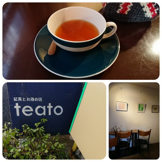 紅茶とお酒の店 teato （ティート） - メイン写真: