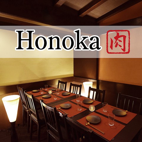 隠れ家ダイニング HONOKA～ほのか～ 小田原店 - メイン写真: