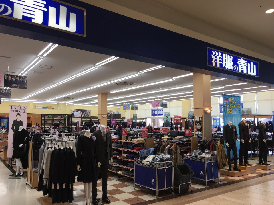 洋服の青山 イオンタウン佐沼店 - メイン写真: