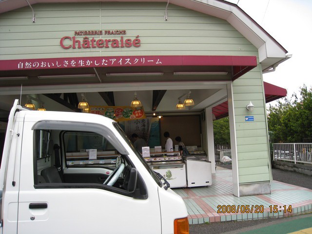 Châteraisé (シャトレーゼ 秦野渋沢店) - メイン写真: