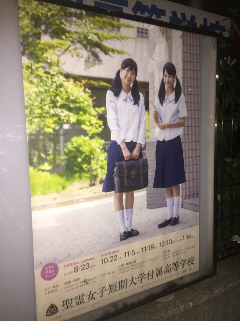 聖霊女子短期大学附属高等学校 - メイン写真: