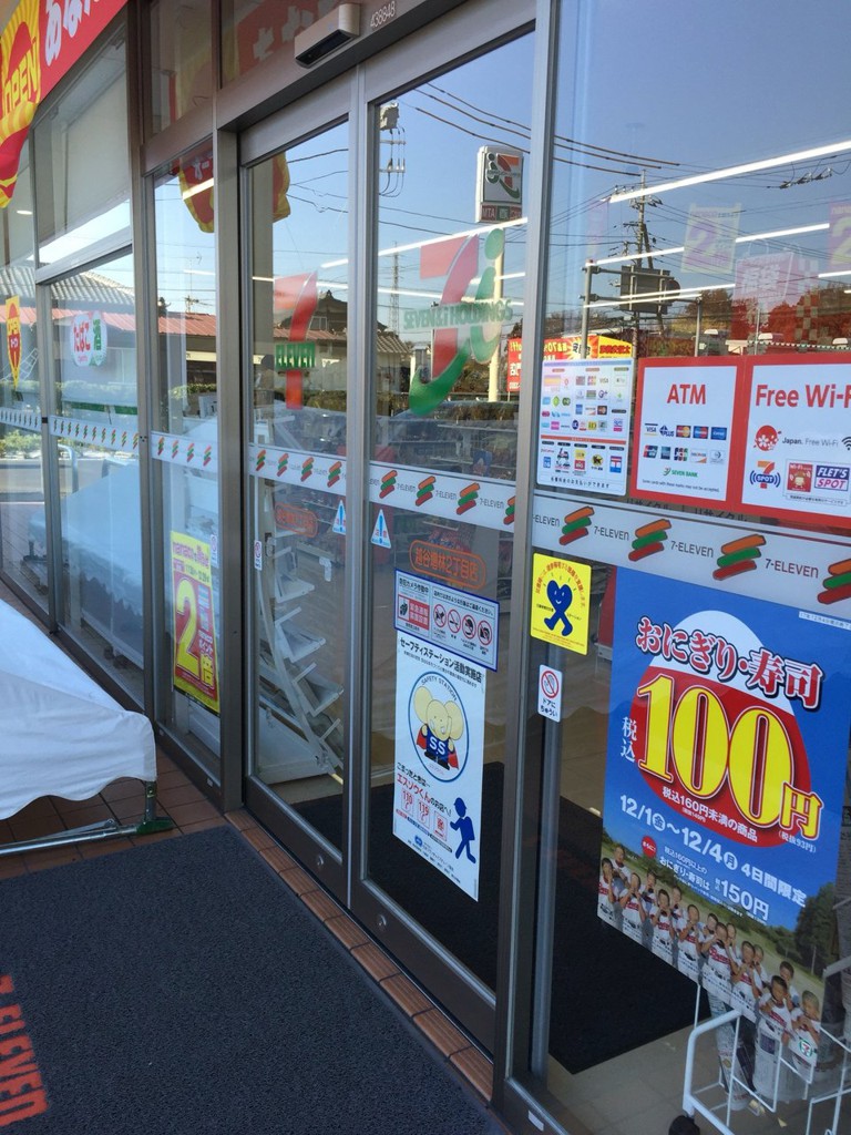 7 Eleven セブンイレブン 越谷増林2丁目店