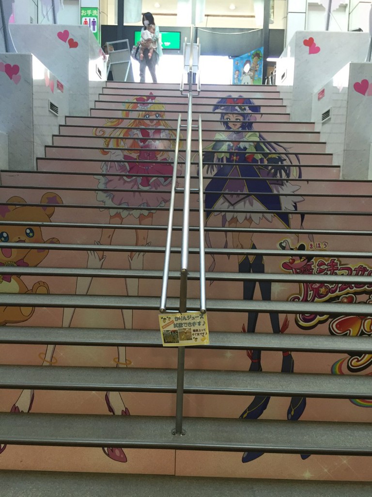 魔法つかいプリキュア わくわくランド