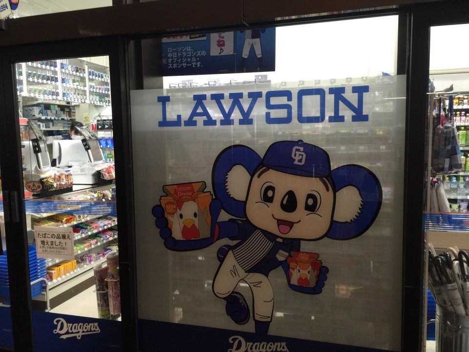 Lawson ローソン 名古屋地下鉄池下駅店