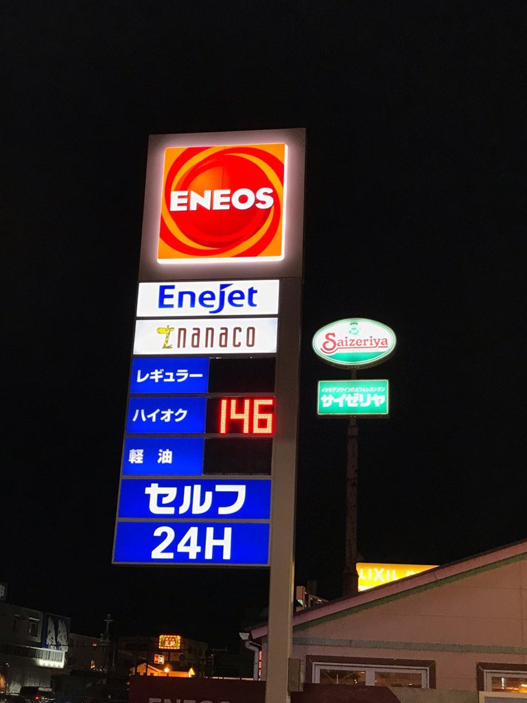 ENEOS Enejet 岐南インターSS/(株)角田石油 - メイン写真: