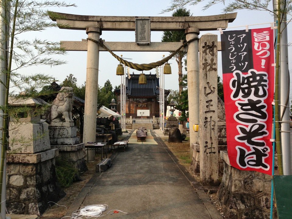 浦田山王神社 - メイン写真: