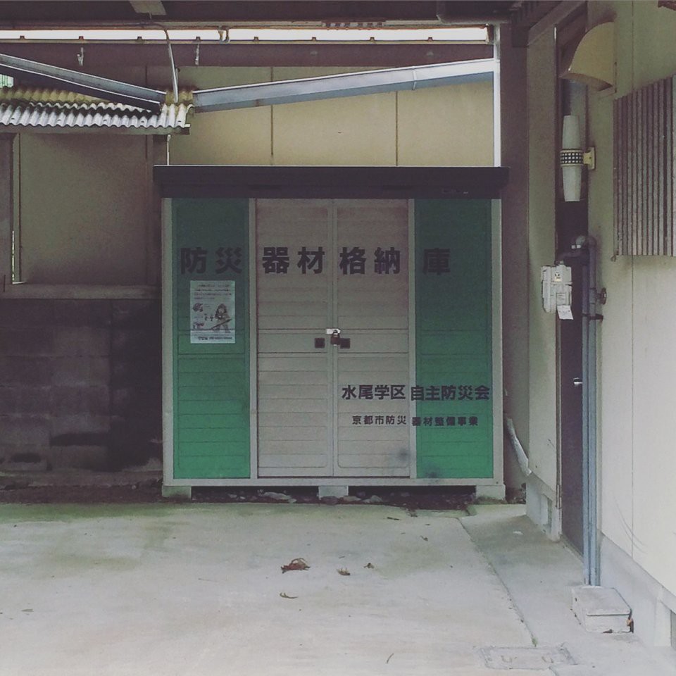 水尾学区 - メイン写真: