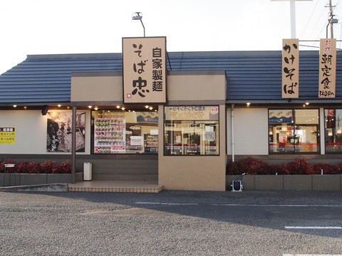 そば忠 50号店 - メイン写真: