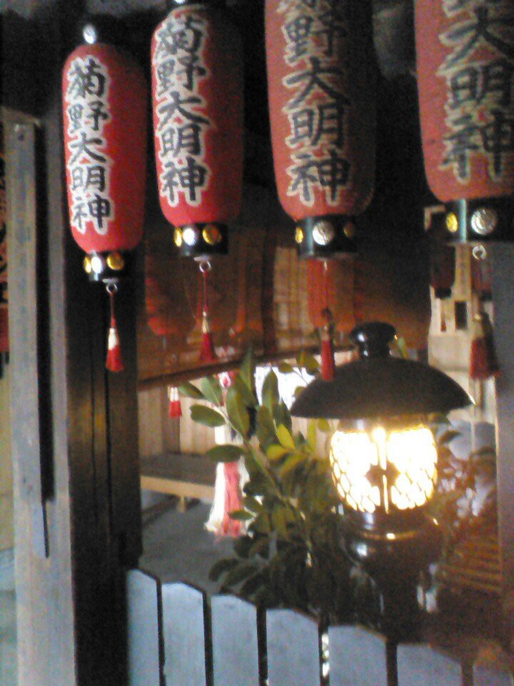 菊野大明神