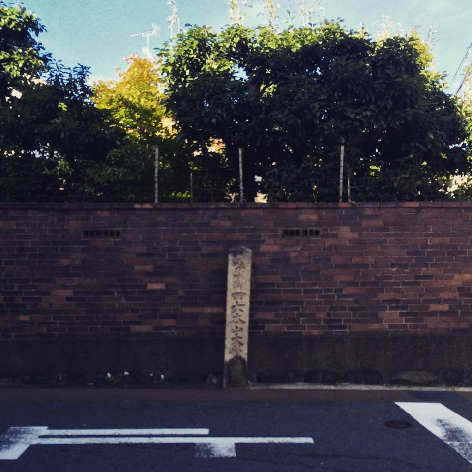 日本最初乃庭園 道標 - メイン写真: