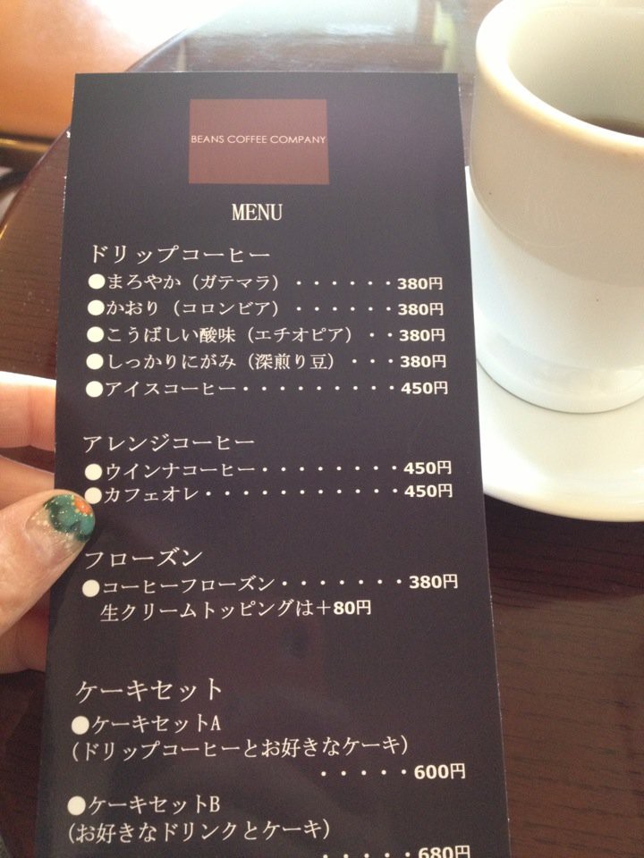 BEANS COFFEE COMPANY - メイン写真: