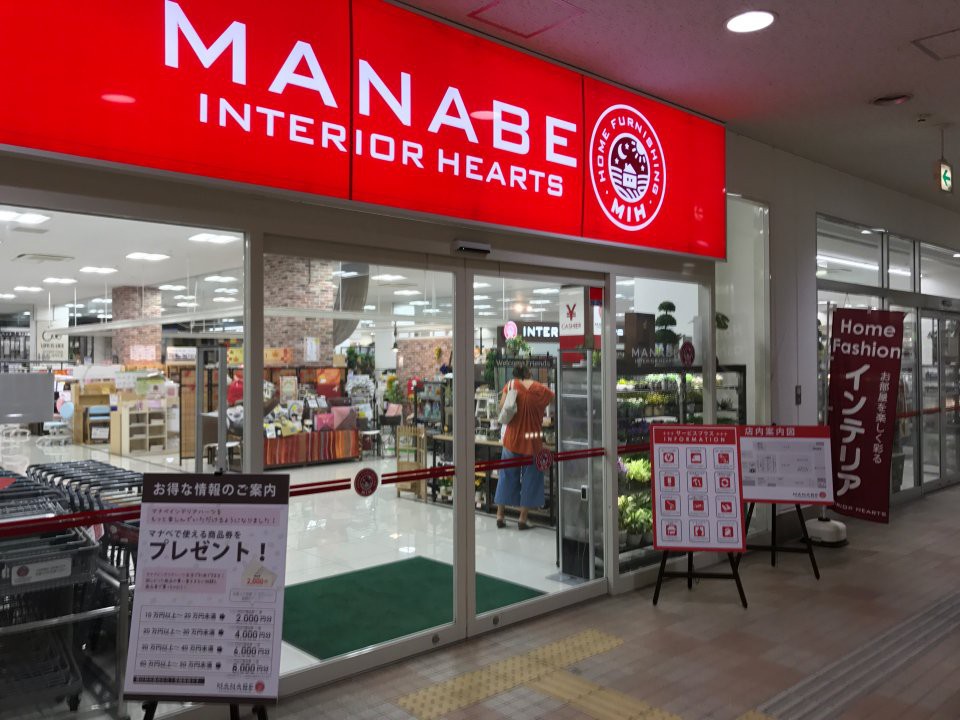 MANABE INTERIOR HEARTS - メイン写真: