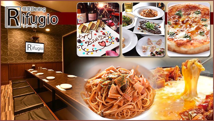 個室Dining Rifugio ‐リフージョ‐ - メイン写真: