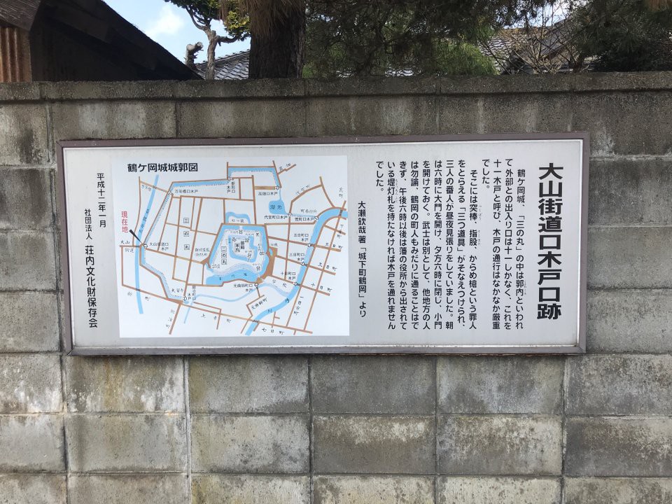 大山街道口木戸口跡 - メイン写真: