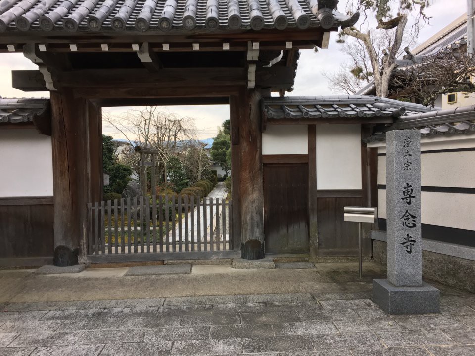 専念寺 - メイン写真: