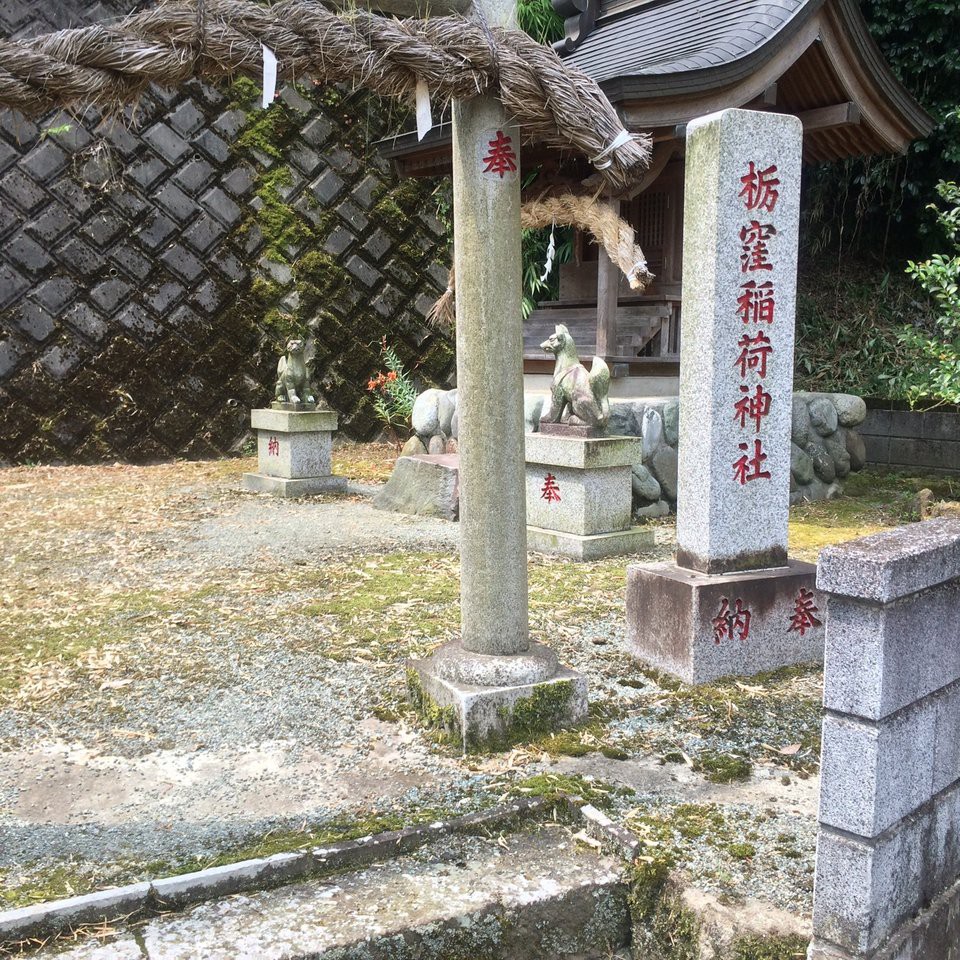 栃窪稲荷神社 - メイン写真: