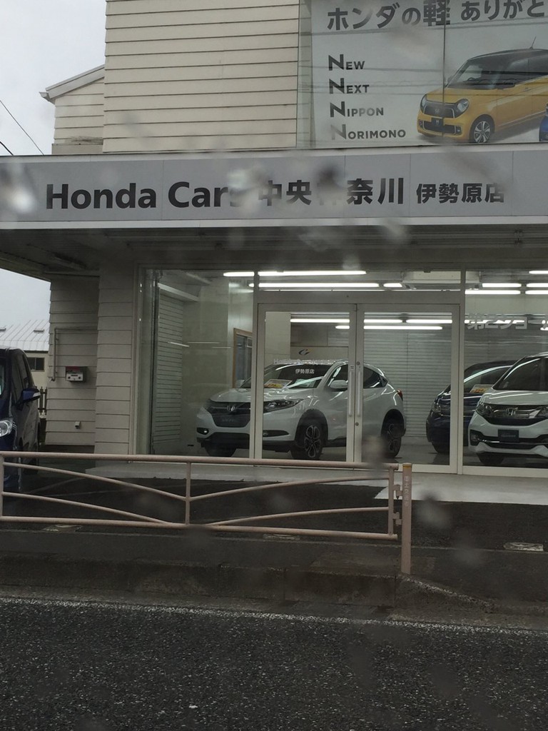 Honda Cars 中央神奈川 伊勢原店 - メイン写真: