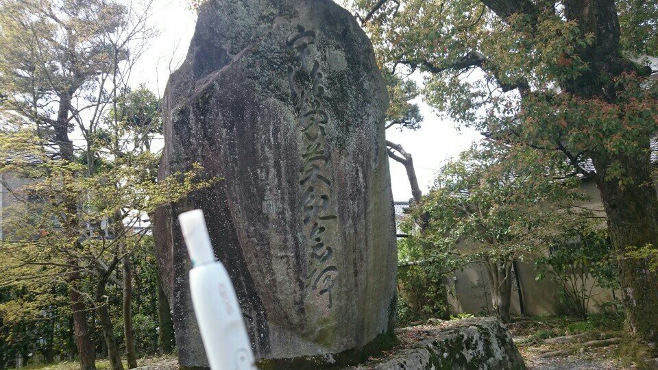 平等院 喫煙所 - メイン写真: