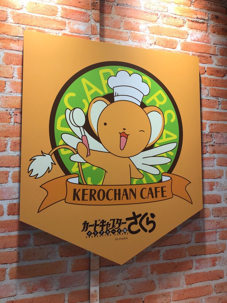 カードキャプターさくらカフェ