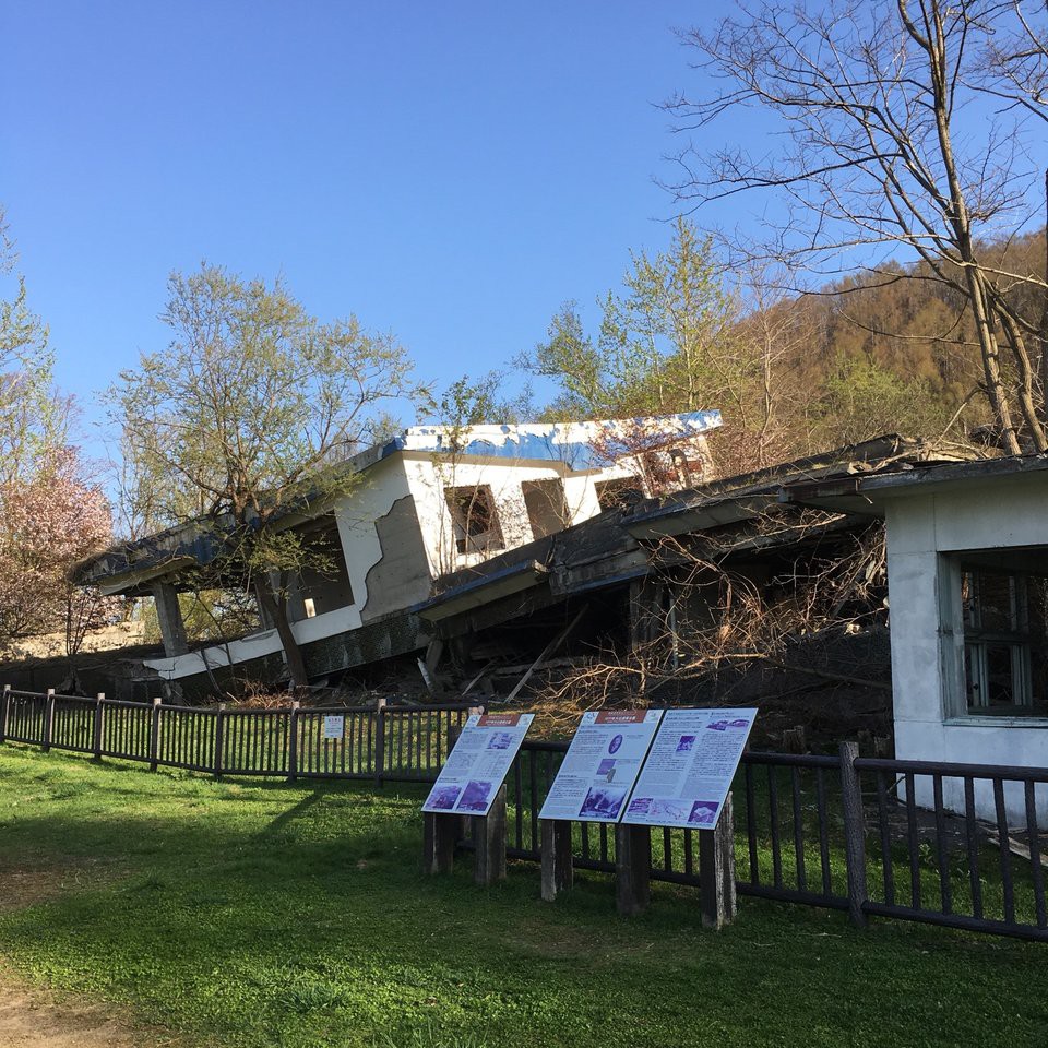 1977年火山遺構公園 - メイン写真: