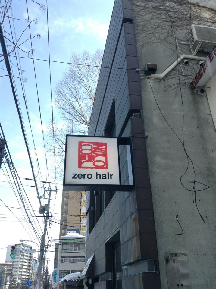 zero hair　【ゼロ ヘアー】 - メイン写真: