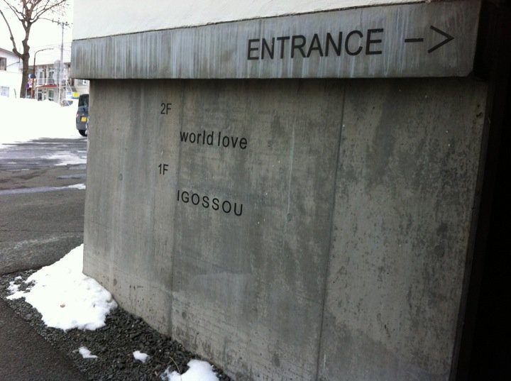 ＷＯＲＬＤ ＬＯＶＥ - メイン写真: