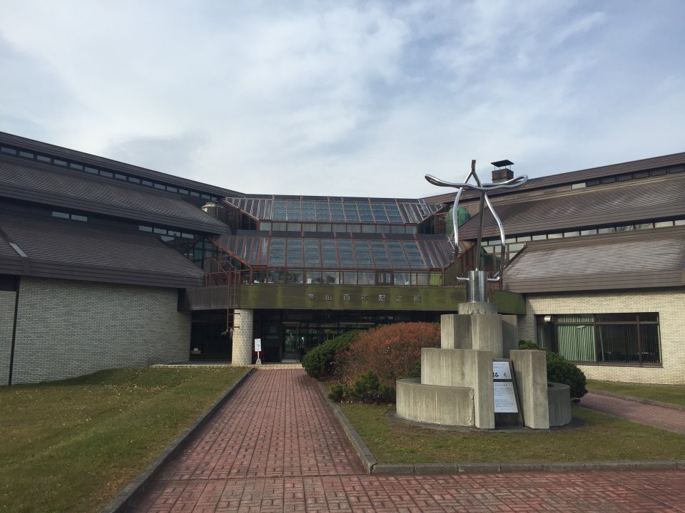 Obihiro Centennial City Museum (帯広百年記念館) - メイン写真: