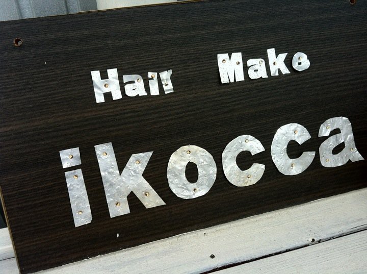 Hair make ikocca - メイン写真: