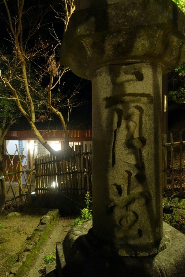 東大寺お手洗い(中院) - メイン写真: