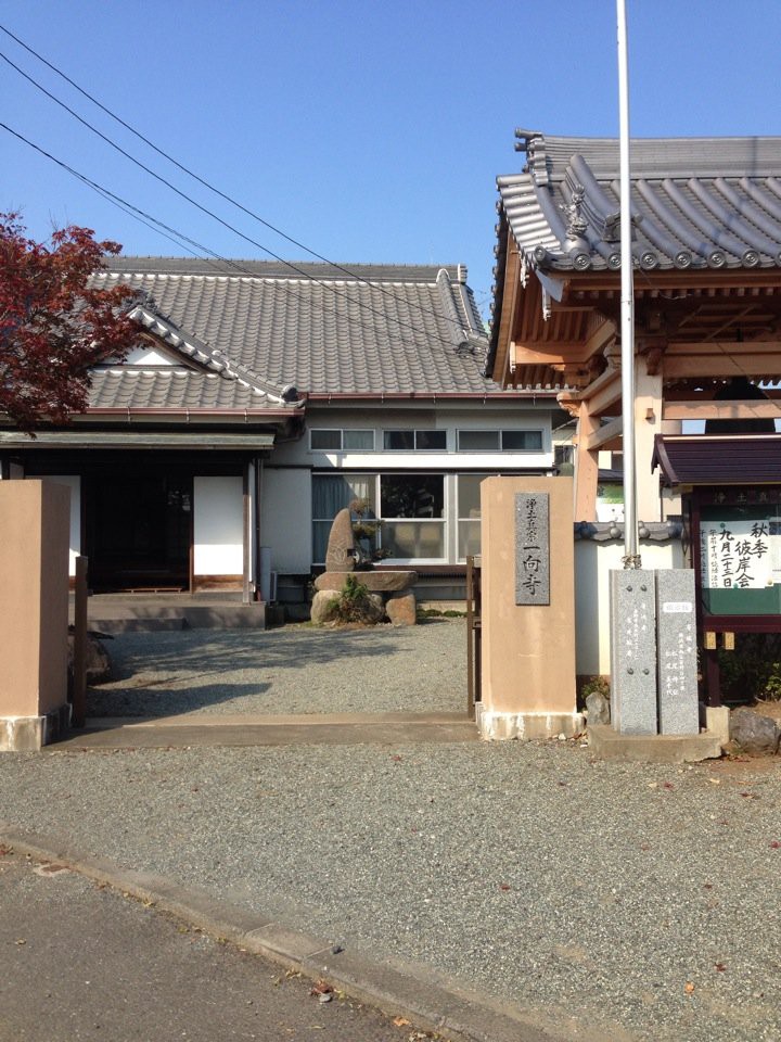 浄土真宗 志度山 一向寺 - メイン写真: