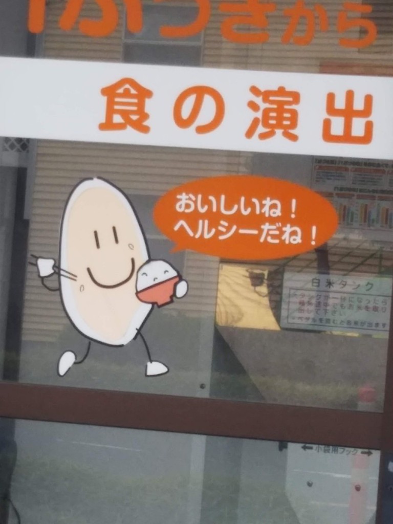 コイン精米機 米ぼうやくん